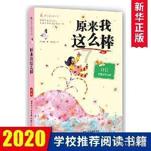 拯救小学生
